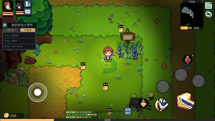 我在地球修仙有系统手机版