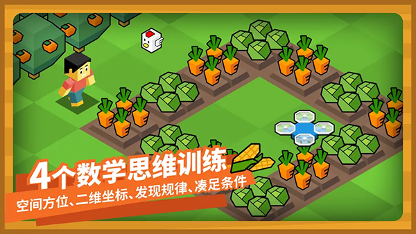 指令农场少儿编程