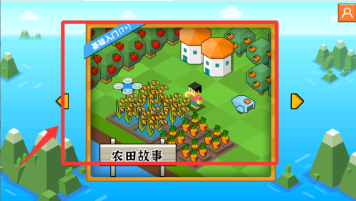 指令农场少儿编程