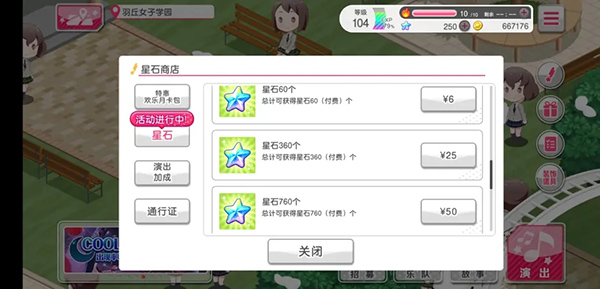 bangdream日服正版