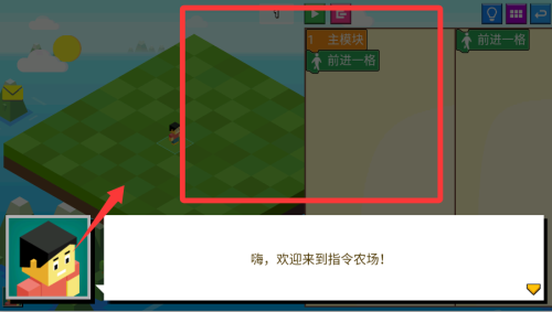 指令农场少儿编程
