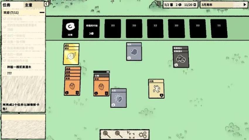 堆叠世界最新版