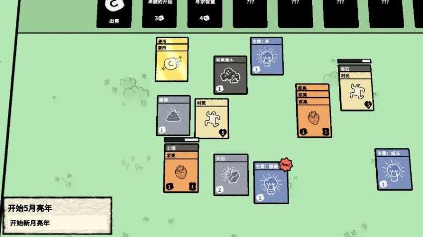 堆叠世界最新版