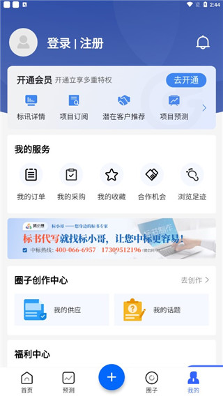 标标达APP