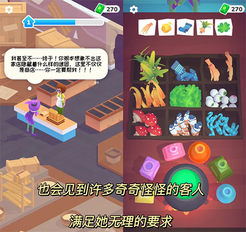 迷你超市(Mini Market)中文版