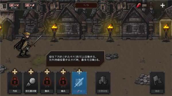 国王之血防御(Kings Blood)内购最新版