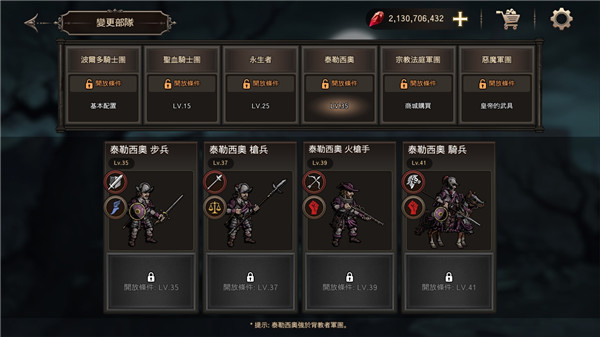 国王之血防御(Kings Blood)内购最新版