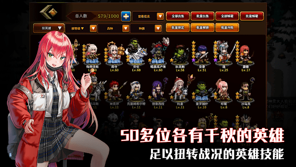 佣兵物语军团战略手机版