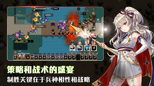 佣兵物语军团战略手机版