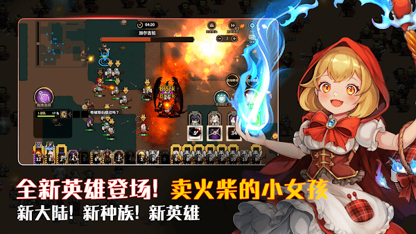 佣兵物语军团战略手机版