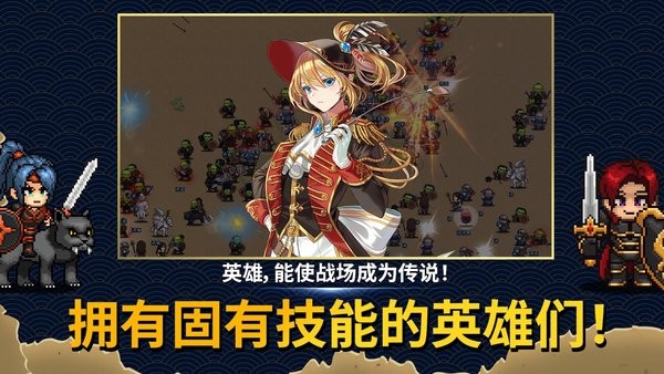 佣兵物语军团战略手机版