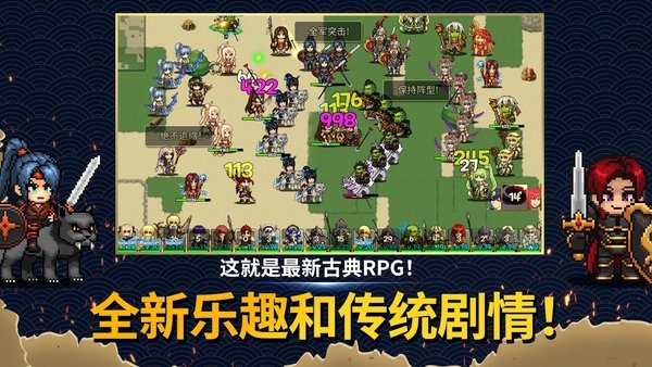 佣兵物语军团战略手机版