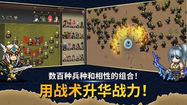 佣兵物语军团战略手机版