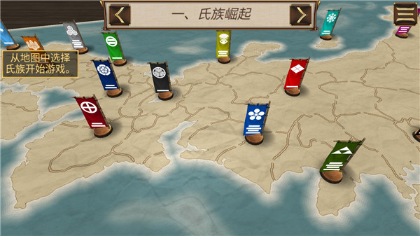 幕府帝国(Shogun)中文版