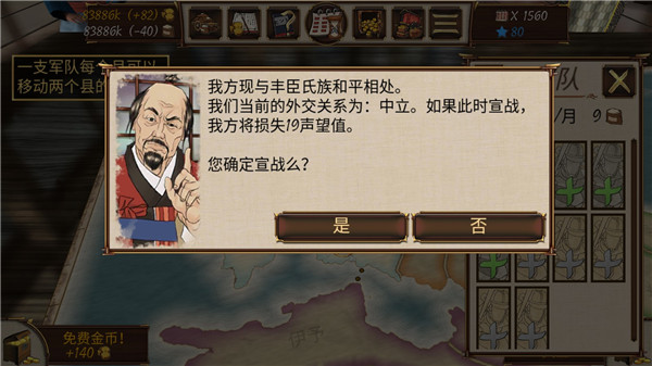 幕府帝国(Shogun)中文版