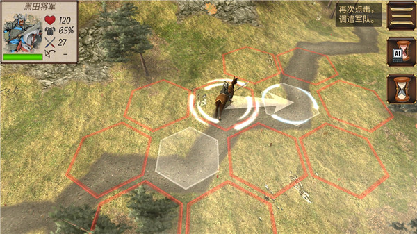 幕府帝国(Shogun)中文版