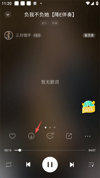 5sing音乐APP