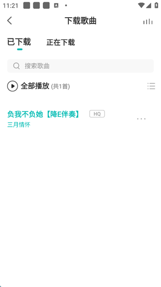 5sing音乐APP