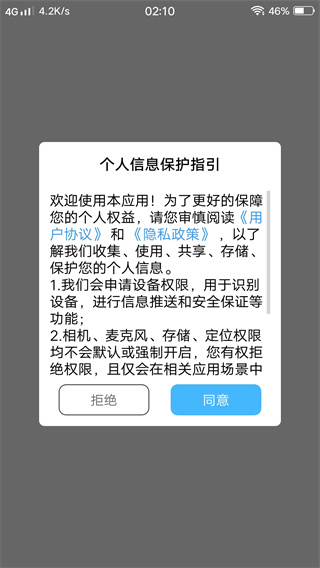 文明江西APP