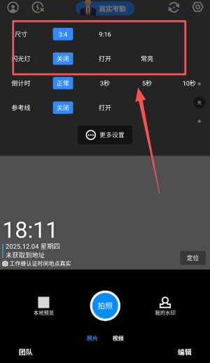 工作蜂水印相机
