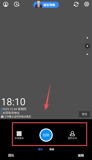 工作蜂水印相机