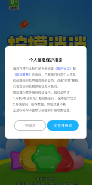 柠檬消消赚钱版