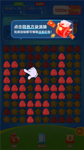 柠檬消消赚钱版