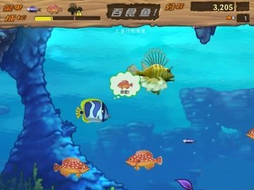 吞食鱼2汉化完整版