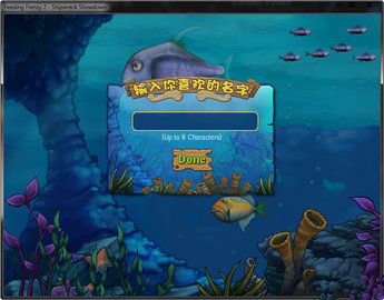 吞食鱼2汉化完整版