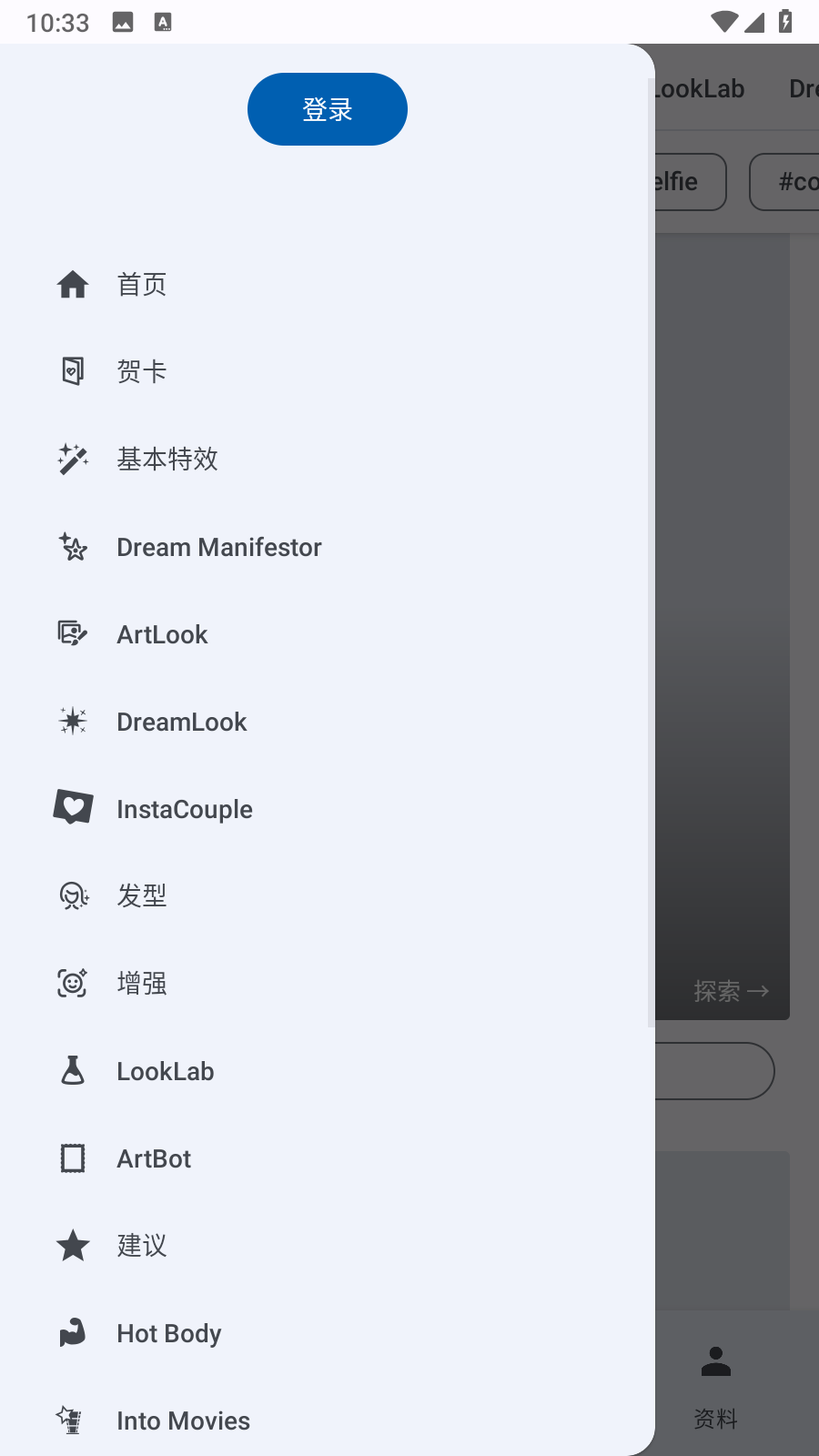 photolab图片编辑软件
