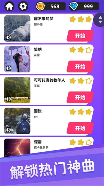 白块儿达人离线版