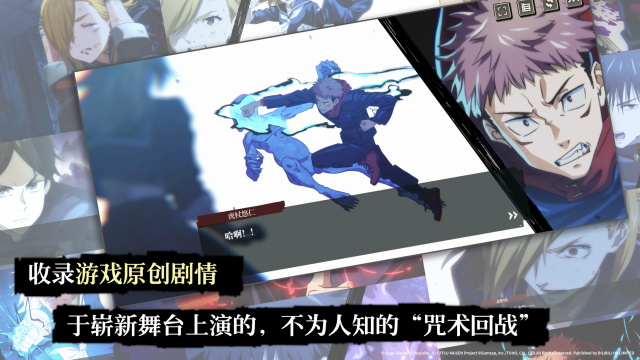 咒术回战幻影夜行手游日服官方版