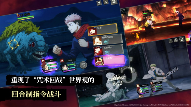 咒术回战幻影夜行手游日服官方版