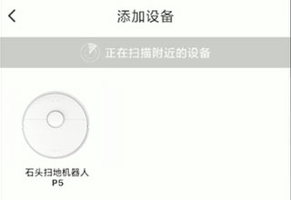 Roborock（石头扫地机器人）