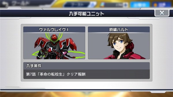 超级机器人大战DD(SRWDD)中文版