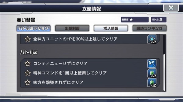 超级机器人大战DD(SRWDD)中文版