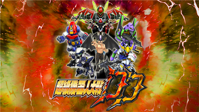 超级机器人大战DD(SRWDD)中文版