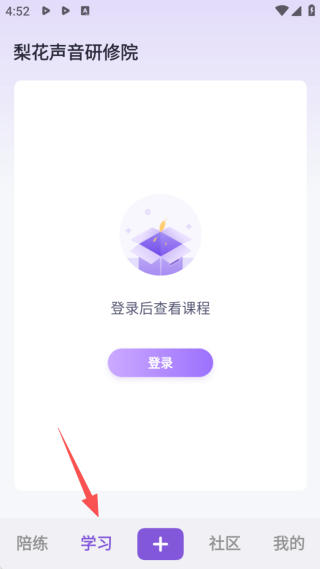 梨花声音研修院