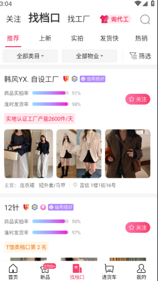 搜款网APP