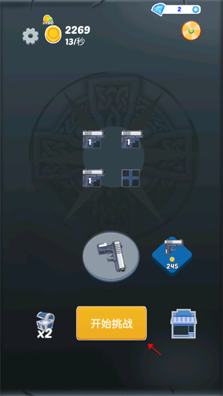 城市枪战官方版