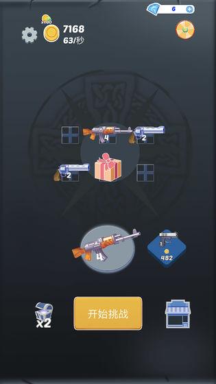 城市枪战官方版