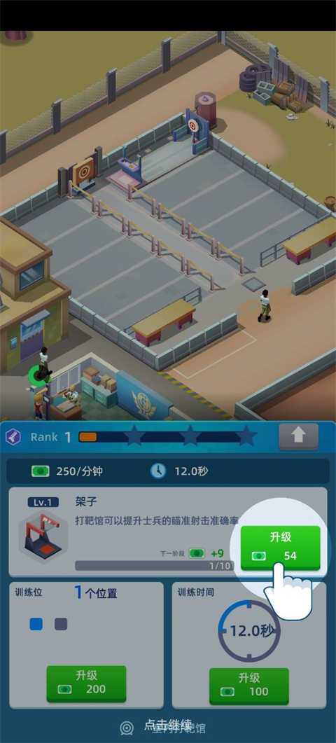 陆军大亨汉化内置菜单版