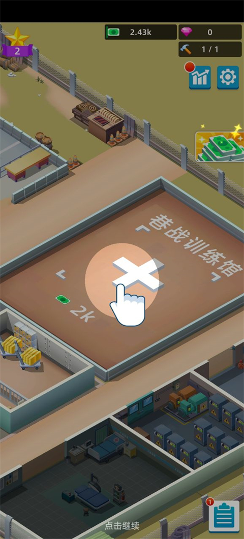 陆军大亨汉化内置菜单版