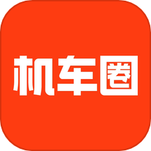 机车圈