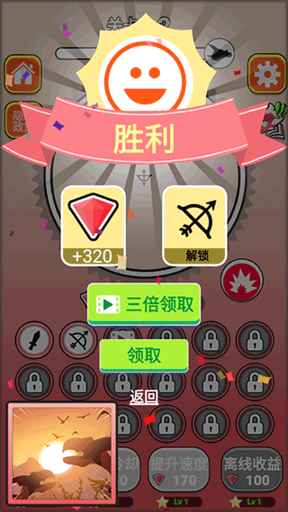 屠龙小队最新版