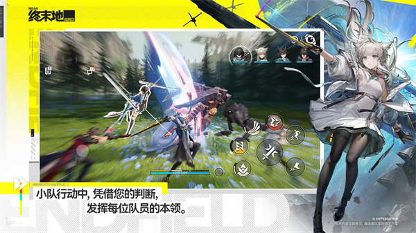 明日方舟终末地测试版