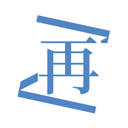 再漫画 v2.3.2免费版