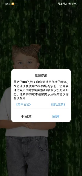 Yita倚塔APP