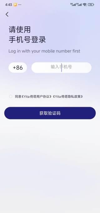 Yita倚塔APP