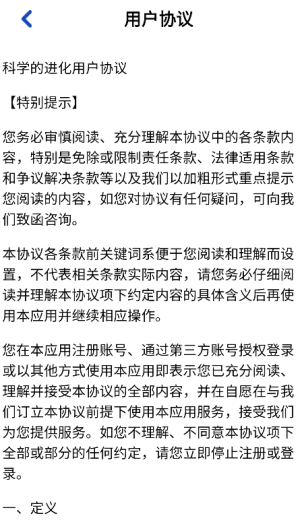 科学的进化赚钱版